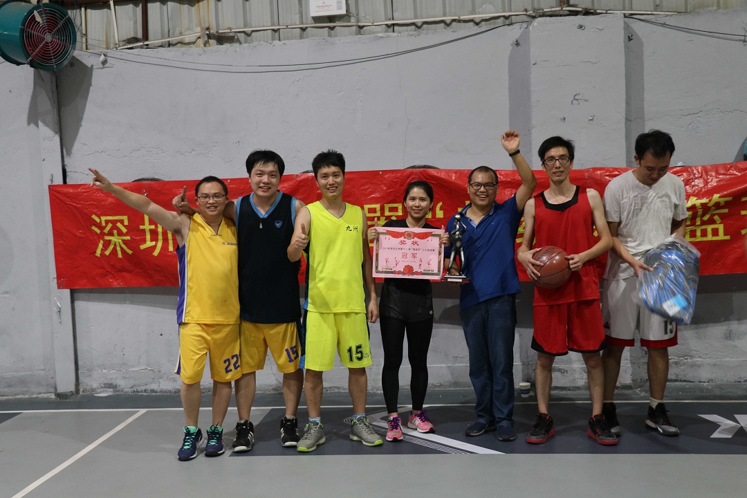 深九電器公司2017年第十二屆“超級(jí)杯”三人籃球賽完美落下帷幕