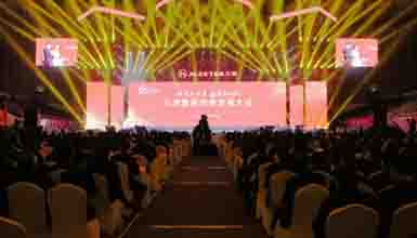 九洲集團“輝煌六十年 奮進新時代”創(chuàng)新發(fā)展大會隆重召開！