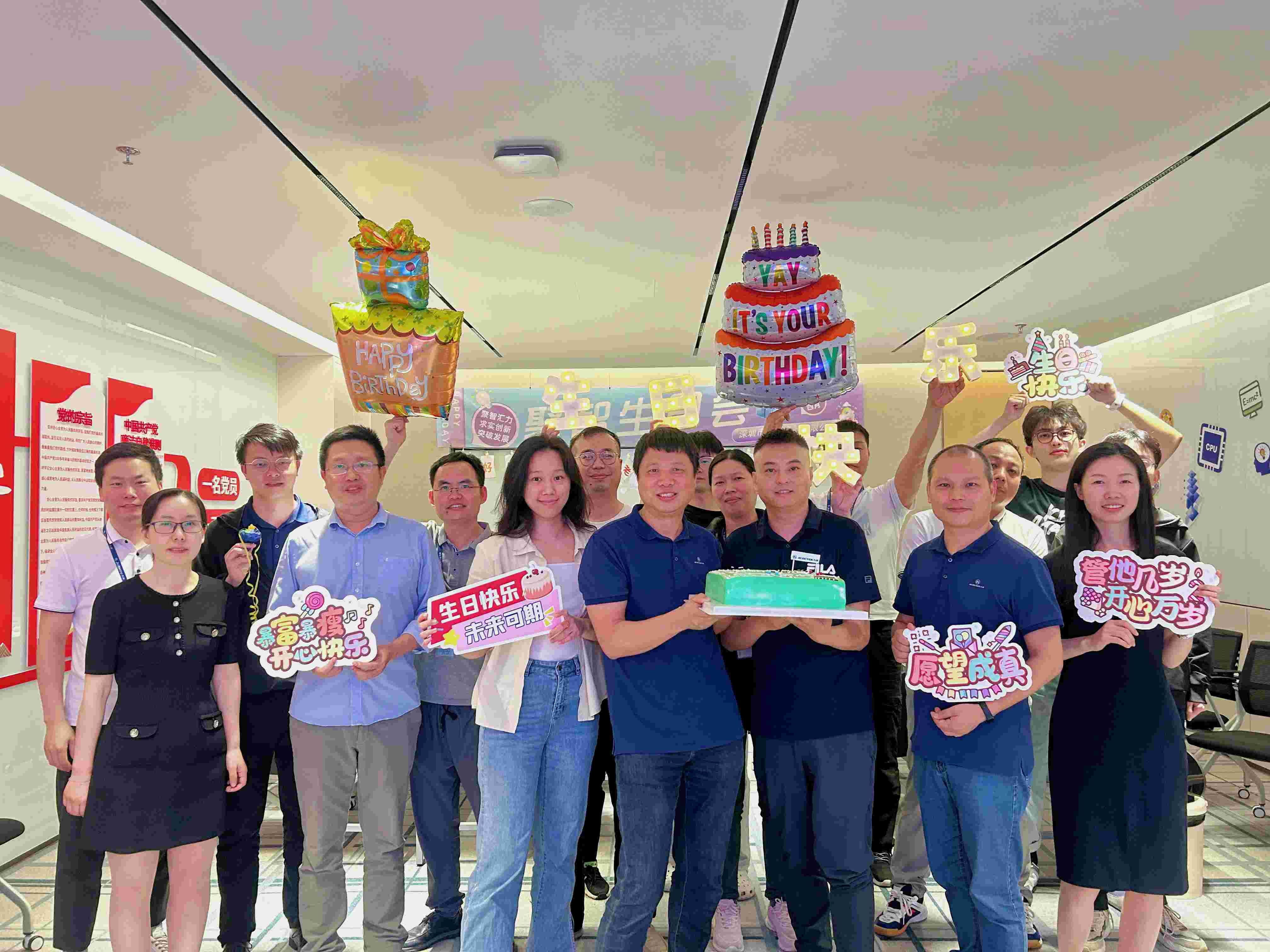 聚智生日會(huì)|聚智匯力 創(chuàng)新發(fā)展